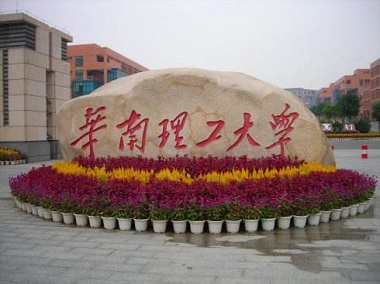 2021年华南理工大学EMBA学费及学制一览