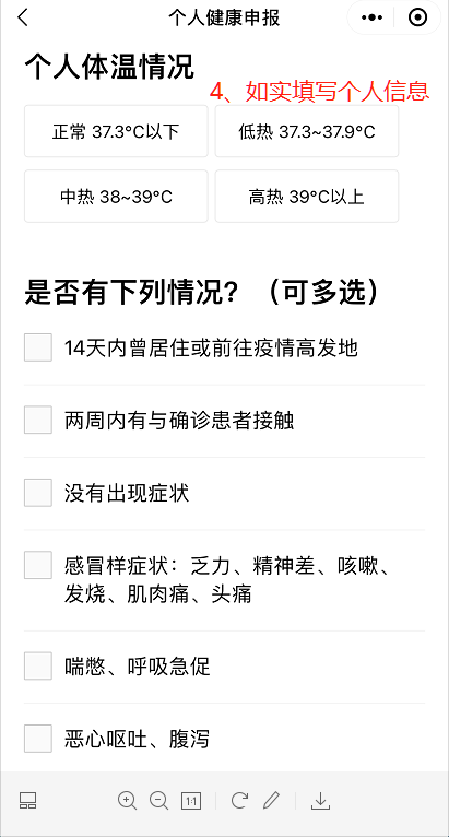 2021考研广东地区考生"粤康码“健康申报流程图文指引