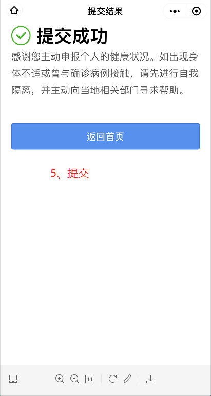 2021考研广东地区考生"粤康码“健康申报流程图文指引
