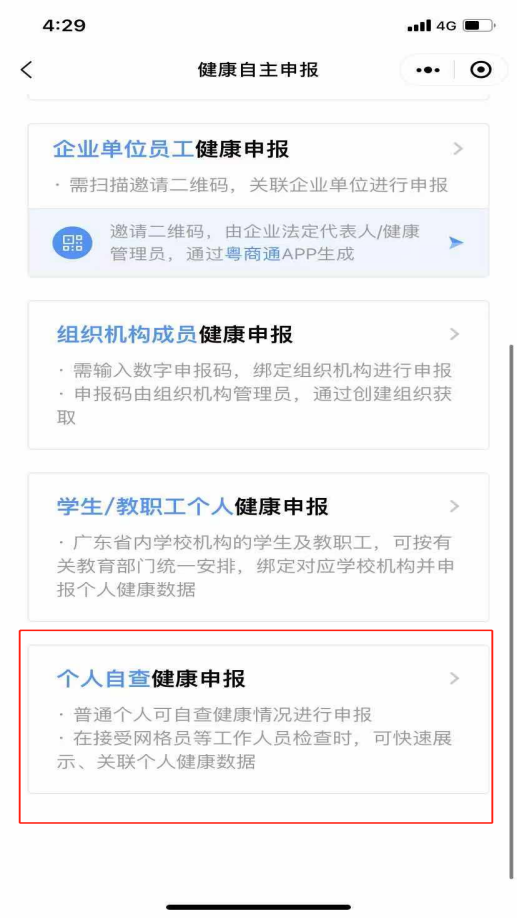 中山市2021年全国硕士研究生招生考试温馨提醒