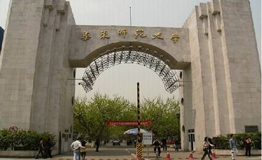 2021年华东师范大学MPA学费学制及招生人数一览