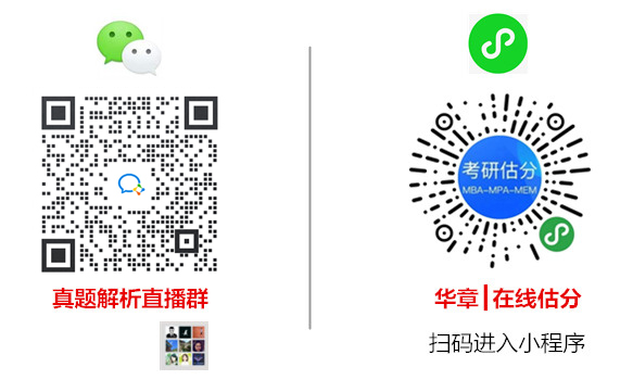 2021MBA真题答案及解析-MBA写作解析（雄松华章文字版）