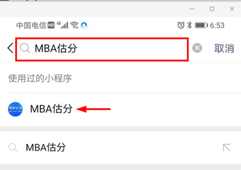 考研估分入口！2021MBA真题及答案，2021MBA在线估分系统入口