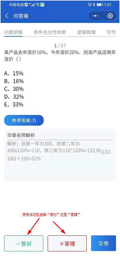 考研估分入口！2021MBA真题及答案，2021MBA在线估分系统入口