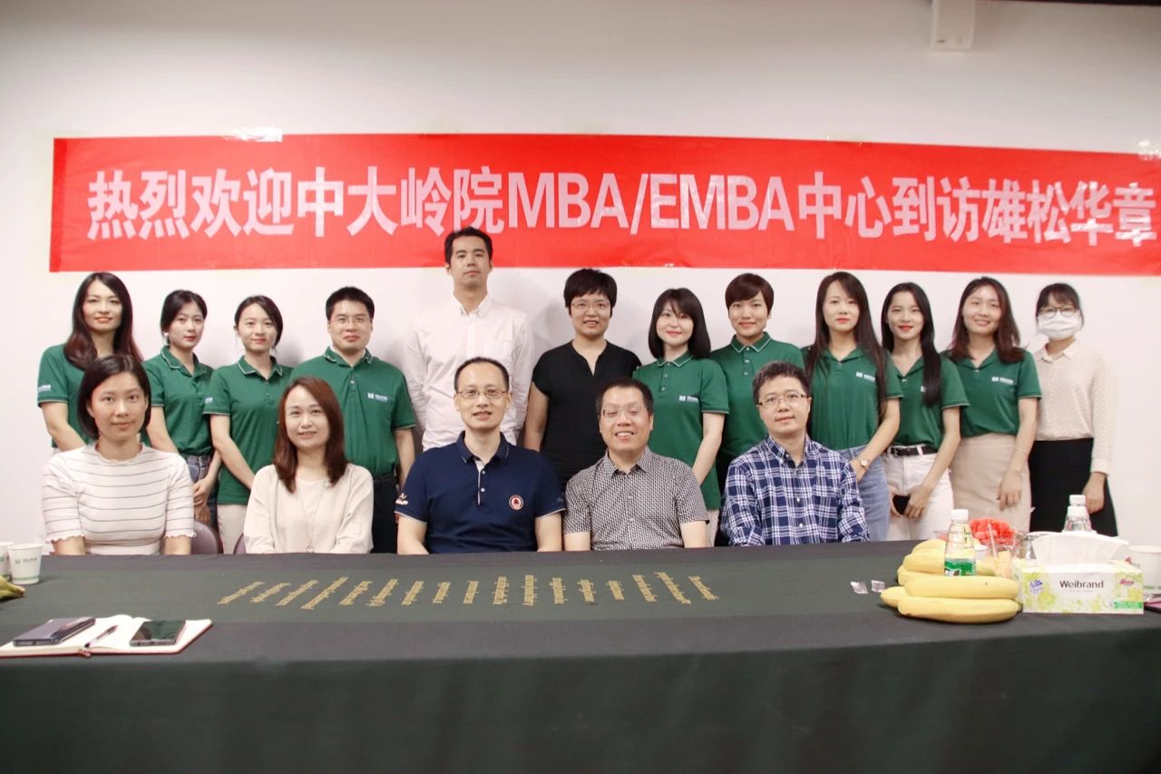 【商学院来了】中山大学岭南学院MBA/EMBA中心到访雄松华章
