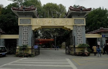 2021年南京师范大学MPA学费学制及招生人数一览