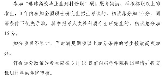 中国农业大学2021年考研复试分数线公布！