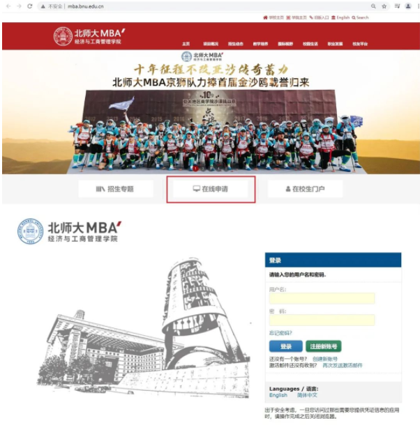 2022年北京师范大学MBA提前面试正式启动