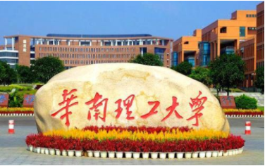 2022年华南理工大学EMBA学费学制及招生人数一览 2022年华南理工大学EMBA学费学制及招生人数一览