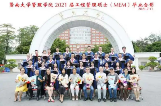 2022年暨南大学工程管理硕士（MEM）招生简章