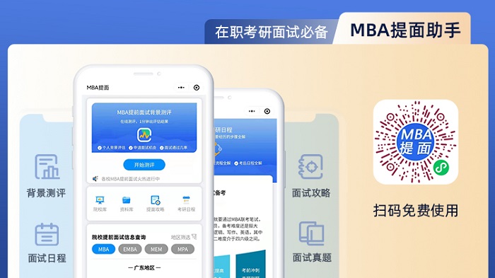 2022年中山大学管理学院MBA提面第一批(现场面试时间地点)指南! 2022年中山大学管理学院MBA提面第一批(现场面试时间地点)指南!