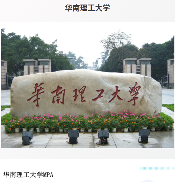 广东各高校2021年公共管理硕士(MPA)录取情况汇总! 广东各高校2021年公共管理硕士(MPA)录取情况汇总!