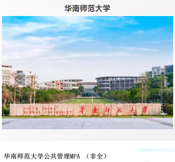 广东各高校2021年公共管理硕士(MPA)录取情况汇总! 广东各高校2021年公共管理硕士(MPA)录取情况汇总!