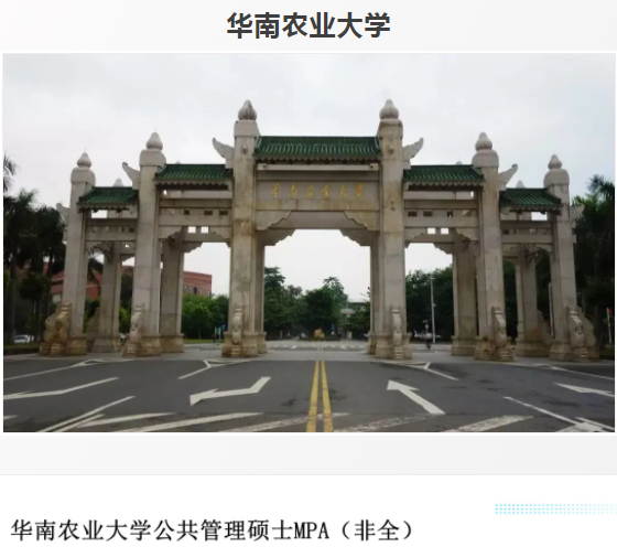 广东各高校2021年公共管理硕士(MPA)录取情况汇总! 广东各高校2021年公共管理硕士(MPA)录取情况汇总!