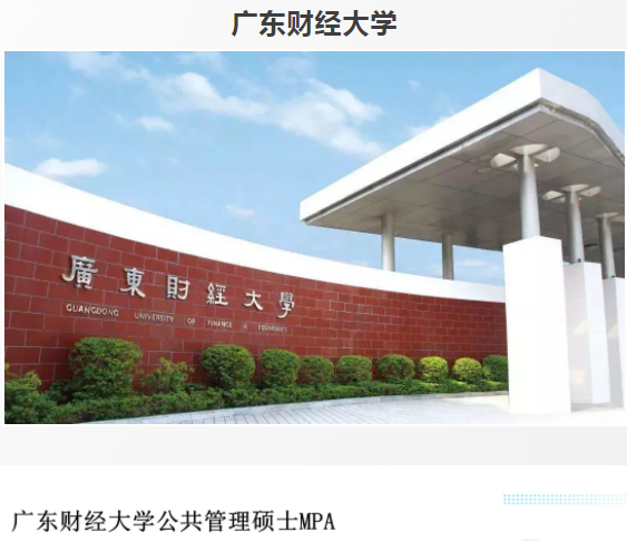 广东各高校2021年公共管理硕士(MPA)录取情况汇总! 广东各高校2021年公共管理硕士(MPA)录取情况汇总!