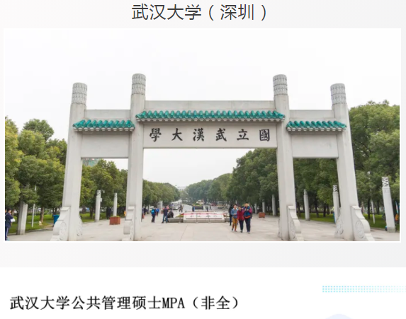 广东各高校2021年公共管理硕士(MPA)录取情况汇总! 广东各高校2021年公共管理硕士(MPA)录取情况汇总!
