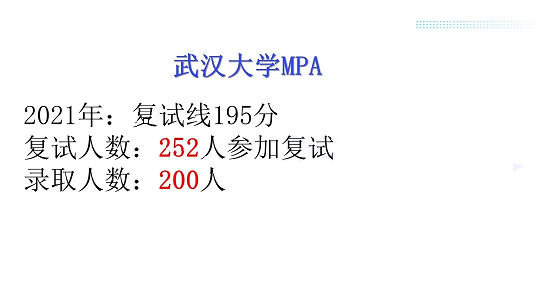 广东各高校2021年公共管理硕士(MPA)录取情况汇总! 广东各高校2021年公共管理硕士(MPA)录取情况汇总!