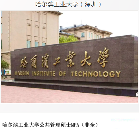 广东各高校2021年公共管理硕士(MPA)录取情况汇总! 广东各高校2021年公共管理硕士(MPA)录取情况汇总!