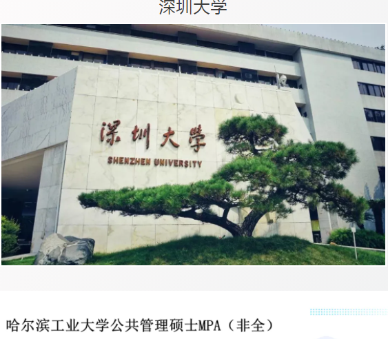 广东各高校2021年公共管理硕士(MPA)录取情况汇总! 广东各高校2021年公共管理硕士(MPA)录取情况汇总!