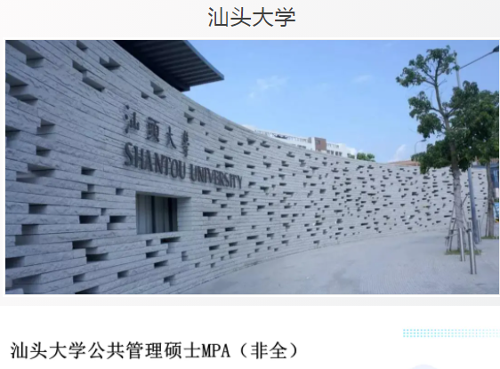 广东各高校2021年公共管理硕士(MPA)录取情况汇总! 广东各高校2021年公共管理硕士(MPA)录取情况汇总!