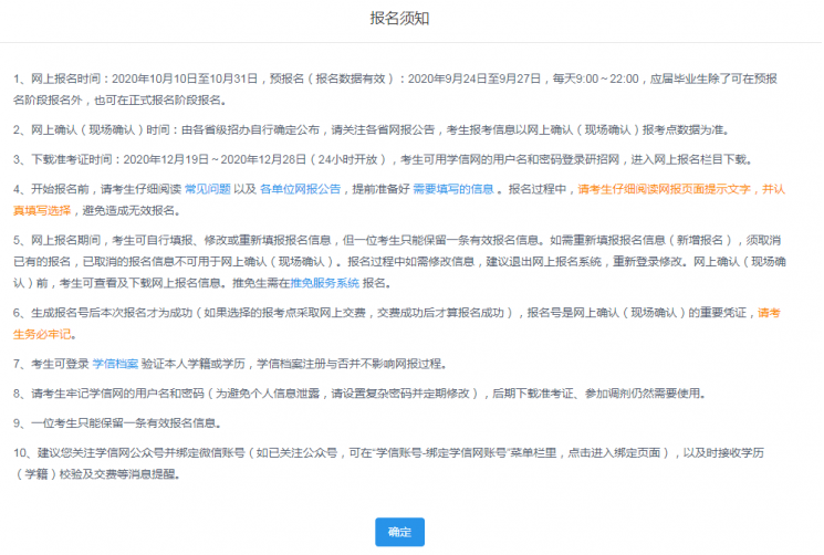 2022年广东财经大学MBA全国联考网上报名流程指引(图文) 2022年广东财经大学MBA全国联考网上报名流程指引(图文)