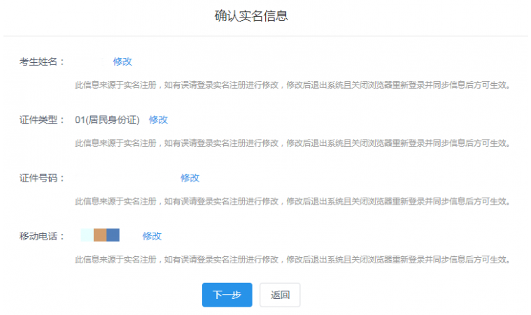 2022年广东财经大学MBA全国联考网上报名流程指引(图文) 2022年广东财经大学MBA全国联考网上报名流程指引(图文)