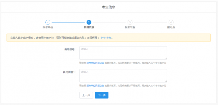 2022年广东财经大学MBA全国联考网上报名流程指引(图文) 2022年广东财经大学MBA全国联考网上报名流程指引(图文)