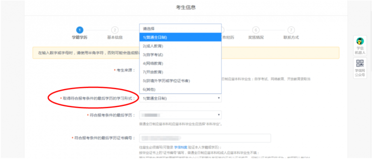 2022年广东工业大学MBA全国联考网上报名指引(图文) 2022年广东工业大学MBA全国联考网上报名指引(图文)