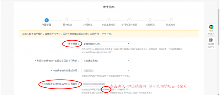 2022年广东工业大学MBA全国联考网上报名指引(图文) 2022年广东工业大学MBA全国联考网上报名指引(图文)
