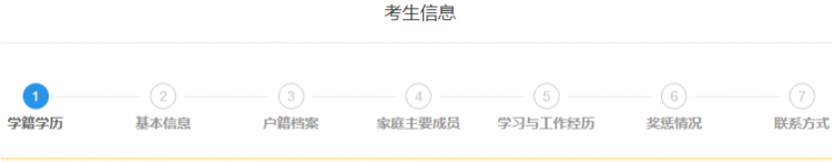 2022年广东工业大学MBA全国联考网上报名指引(图文) 2022年广东工业大学MBA全国联考网上报名指引(图文)