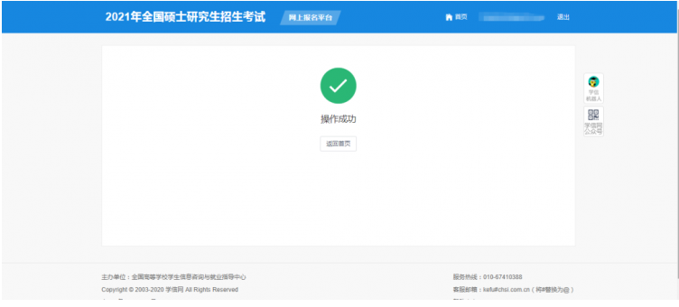 2022年广东工业大学MBA全国联考网上报名指引(图文) 2022年广东工业大学MBA全国联考网上报名指引(图文)