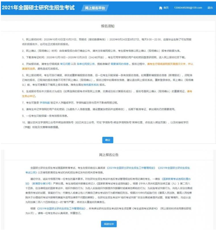 2022年广东工业大学MBA全国联考网上报名指引(图文) 2022年广东工业大学MBA全国联考网上报名指引(图文)