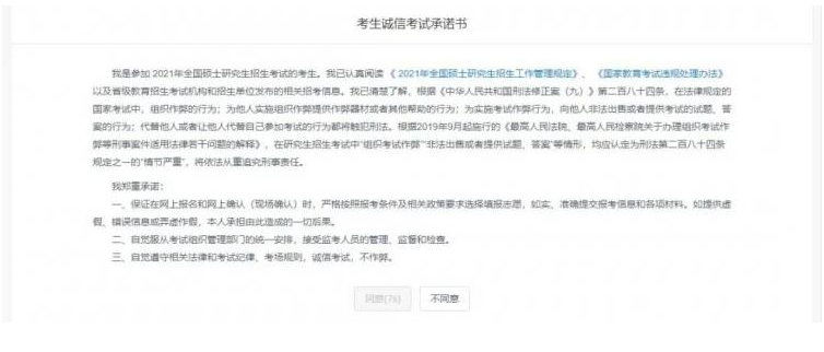 2022年广东工业大学MBA全国联考网上报名指引(图文) 2022年广东工业大学MBA全国联考网上报名指引(图文)