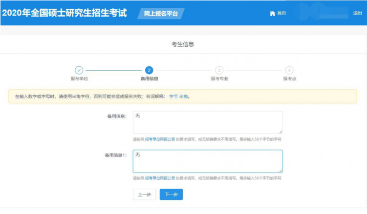 2022年广东工业大学MBA全国联考网上报名指引(图文) 2022年广东工业大学MBA全国联考网上报名指引(图文)