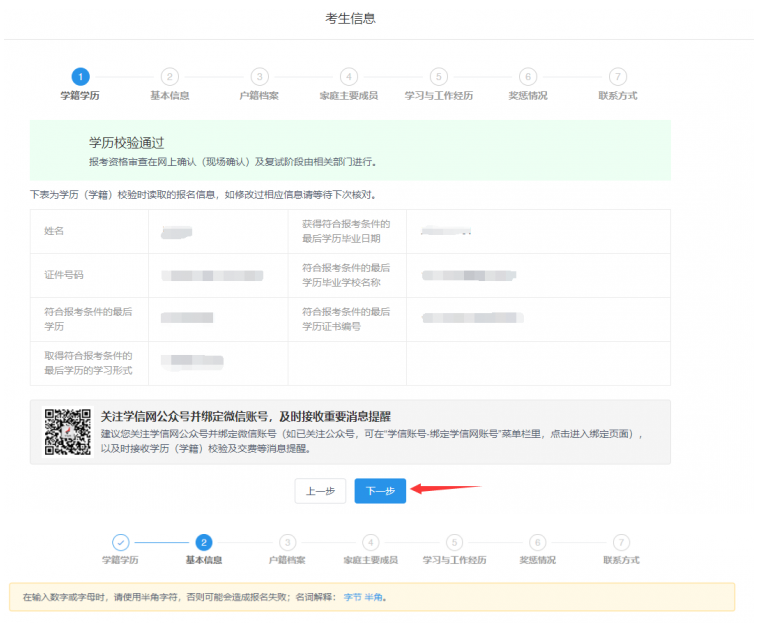 2022年暨南大学MBA全国联考网上报名流程指引(图文) 2022年暨南大学MBA全国联考网上报名流程指引(图文)