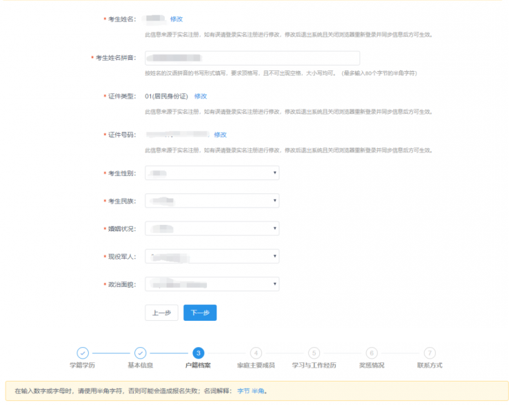 2022年暨南大学MBA全国联考网上报名流程指引(图文) 2022年暨南大学MBA全国联考网上报名流程指引(图文)
