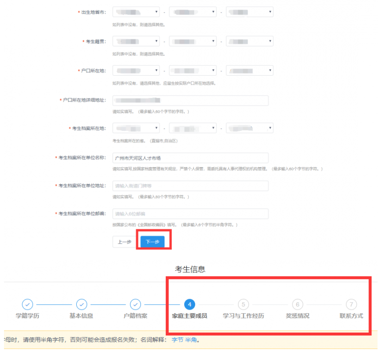 2022年暨南大学MBA全国联考网上报名流程指引(图文) 2022年暨南大学MBA全国联考网上报名流程指引(图文)
