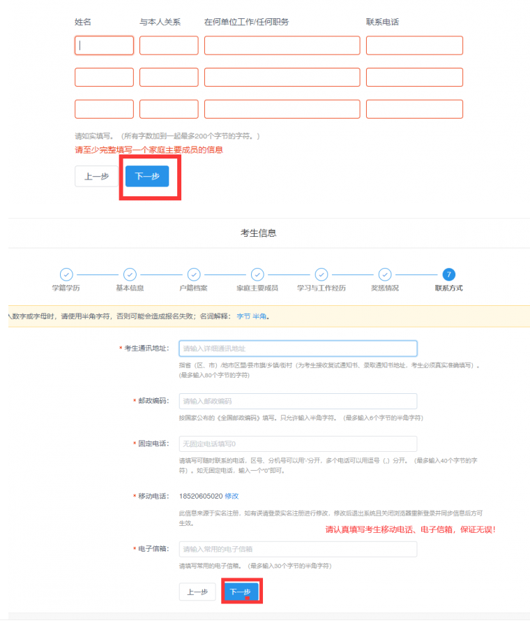 2022年暨南大学MBA全国联考网上报名流程指引(图文) 2022年暨南大学MBA全国联考网上报名流程指引(图文)