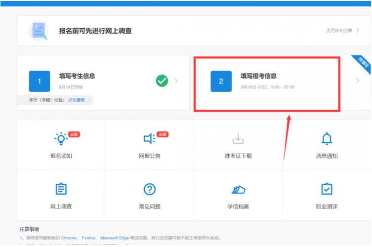 2022年暨南大学MBA全国联考网上报名流程指引(图文) 2022年暨南大学MBA全国联考网上报名流程指引(图文)
