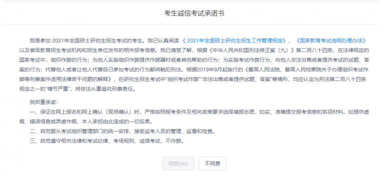 2022年暨南大学MBA全国联考网上报名流程指引(图文) 2022年暨南大学MBA全国联考网上报名流程指引(图文)