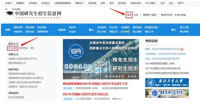 2022年广东外语外贸大学MBA网上报名流程指引(图文) 2022年广东外语外贸大学MBA网上报名流程指引(图文)