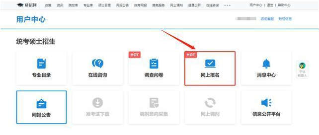 2022年广东外语外贸大学MBA网上报名流程指引(图文) 2022年广东外语外贸大学MBA网上报名流程指引(图文)
