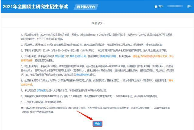 2022年广东外语外贸大学MBA网上报名流程指引(图文) 2022年广东外语外贸大学MBA网上报名流程指引(图文)