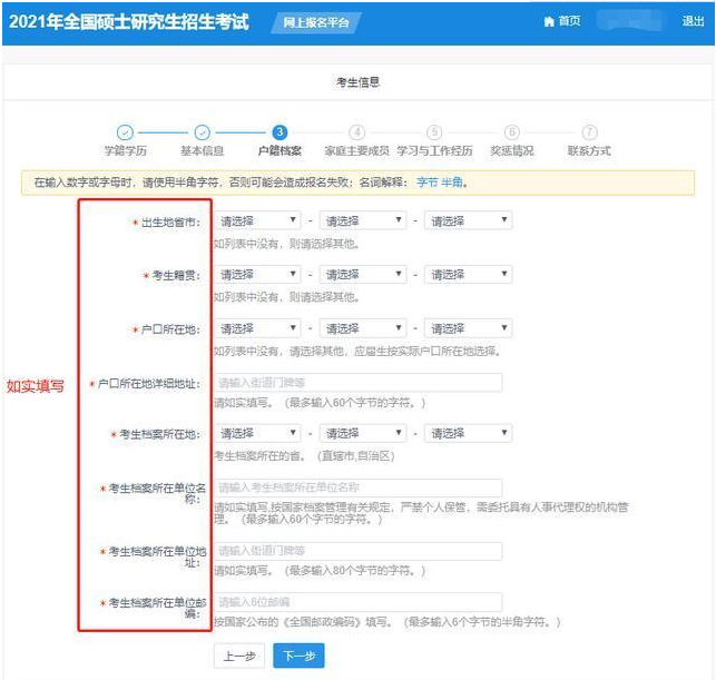 2022年广东外语外贸大学MBA网上报名流程指引(图文) 2022年广东外语外贸大学MBA网上报名流程指引(图文)