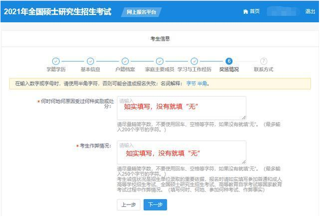 2022年广东外语外贸大学MBA网上报名流程指引(图文) 2022年广东外语外贸大学MBA网上报名流程指引(图文)