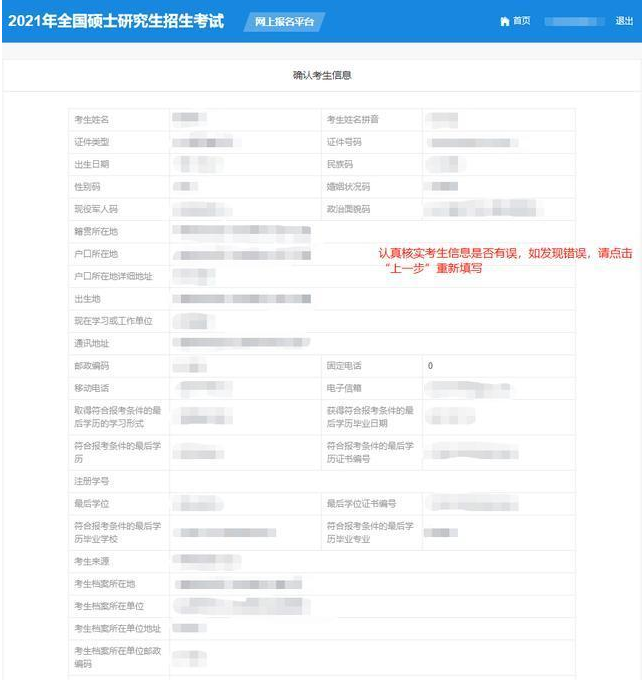 2022年广东外语外贸大学MBA网上报名流程指引(图文) 2022年广东外语外贸大学MBA网上报名流程指引(图文)