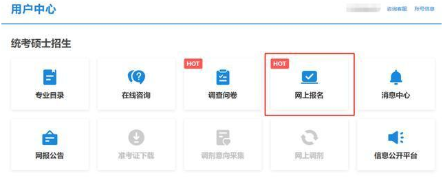 2022年广东外语外贸大学MBA网上报名流程指引(图文) 2022年广东外语外贸大学MBA网上报名流程指引(图文)