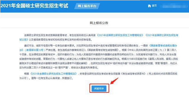 2022年广东外语外贸大学MBA网上报名流程指引(图文) 2022年广东外语外贸大学MBA网上报名流程指引(图文)