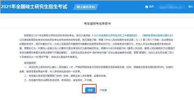 2022年广东外语外贸大学MBA网上报名流程指引(图文) 2022年广东外语外贸大学MBA网上报名流程指引(图文)