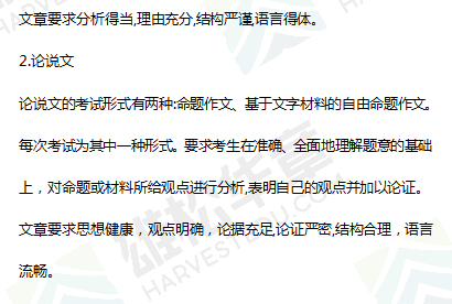 必看!2022考研全国联考管理类(MBA/MEM/MPA等)综合能力考试大纲! 必看!2022考研全国联考管理类(MBA/MEM/MPA等)综合能力考试大纲!